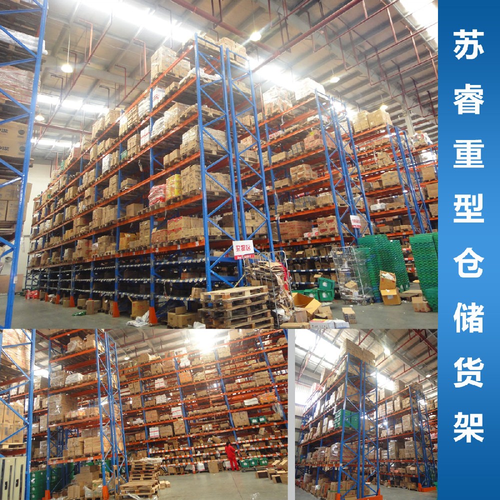 重型横梁式货架